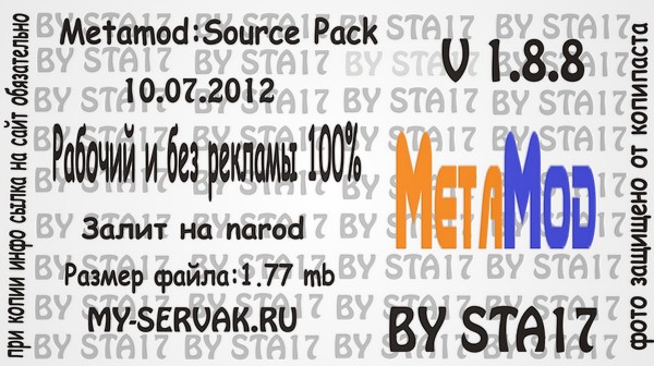 Hовый metamod для сервера css