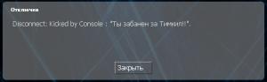 Team Killer ban Steam