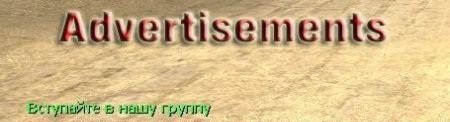 Advertisements