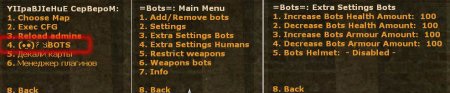 Botsplugin (Rus) [Для новой css]