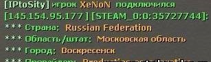 IP to Sity (Новая версия)