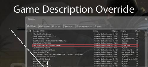 Game Description Override(SourceMod)