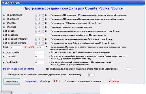 Config Creator 2015