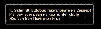 Hello [Приветствие на сервере]